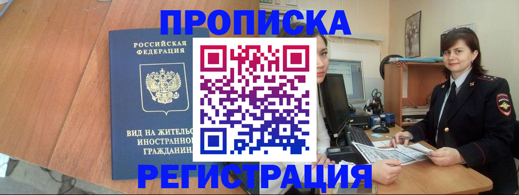 прописка в квартире в Касли