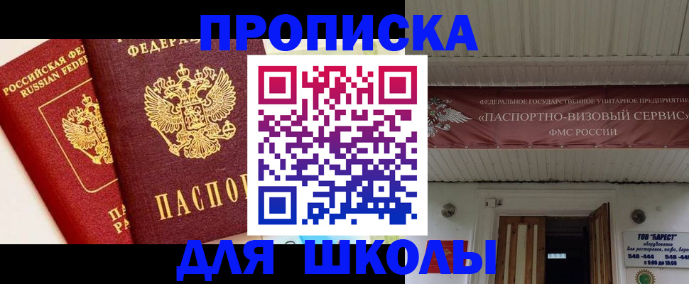 прописка для кредита в Касли