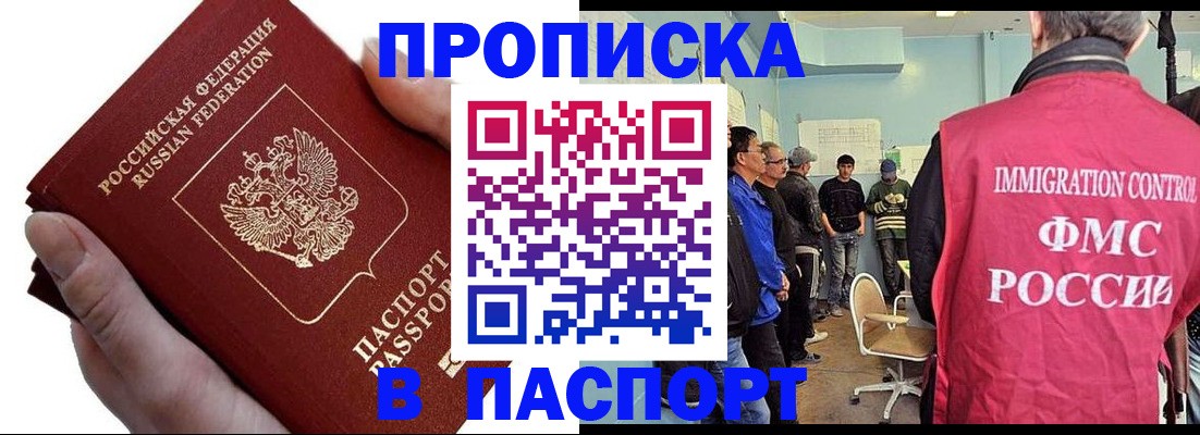 временная регистрация собственник в Касли