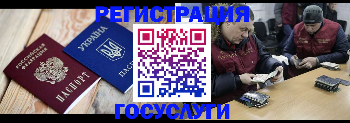 прописка 2025 в Касли